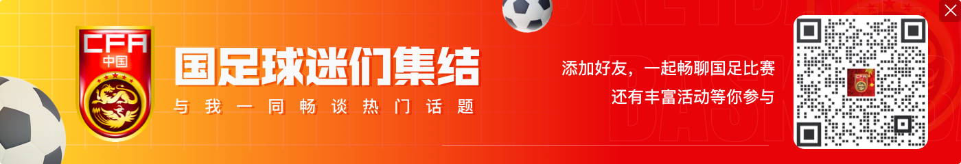 还有机会吗？长春、温州、海口连续两个主场申办国足18强赛失败