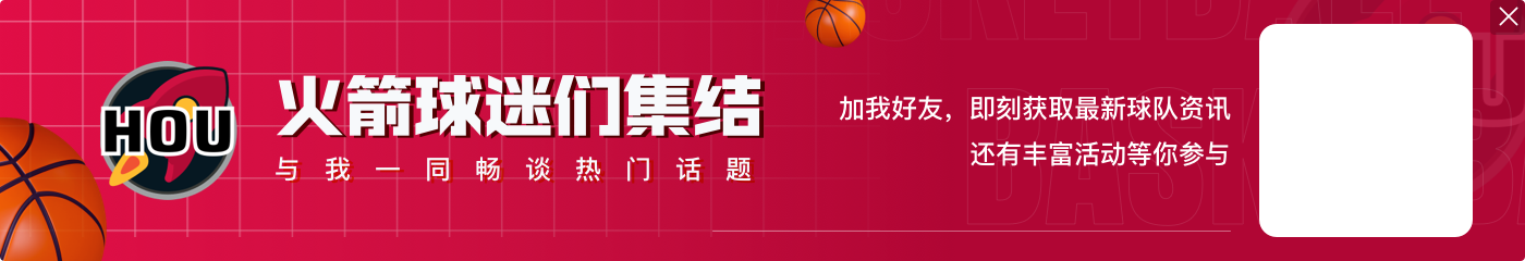杰伦·格林：我专注于为新赛季做准备 我们希望进入季后赛并尽可能走得更远 