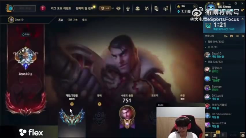 观看偶像dk.siwoo：哇宙斯开始排名 如果他排名 我不会看弹幕